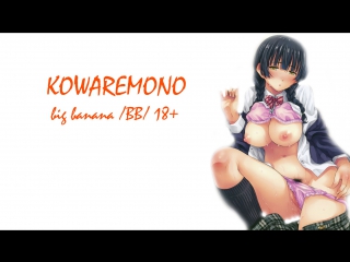 kowaremono the animation